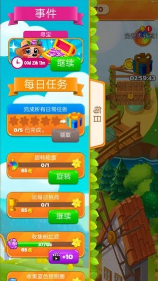 同程消消乐130关攻略秘籍红包版图3
