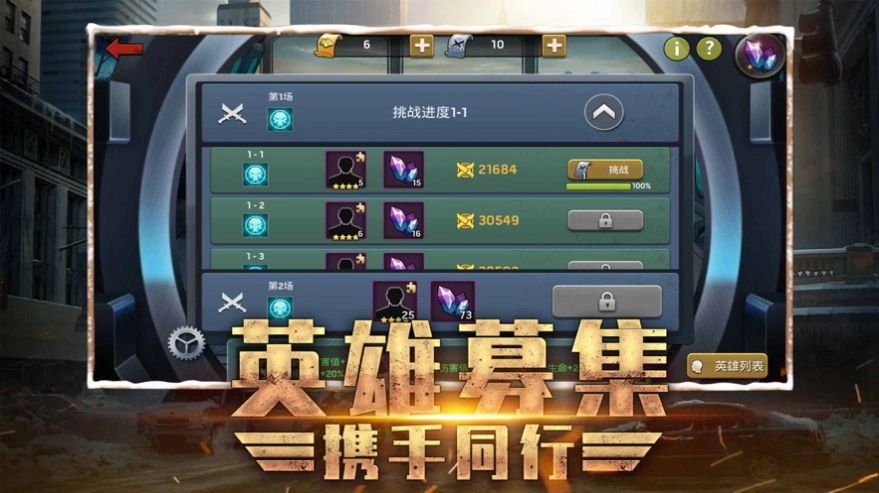 末日研究所安卓手机版图1