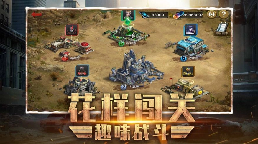 末日研究所安卓手机版图2