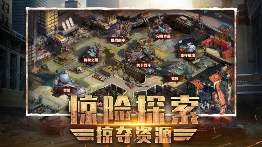 末日研究所安卓手机版图3
