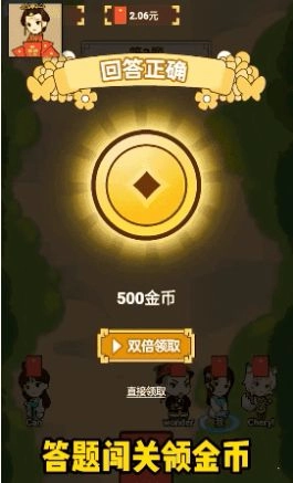 幸运成语答题王 领红包 图1