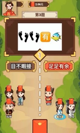 幸运成语答题王 领红包 图2