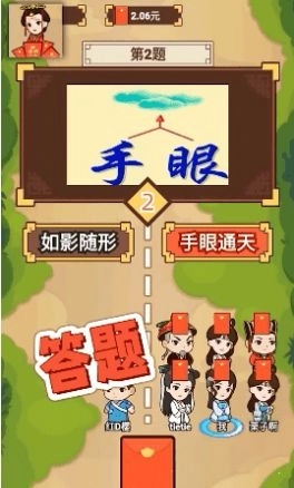 幸运成语答题王 领红包 图3