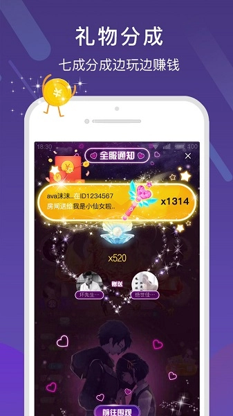 哈喽语音交友图2