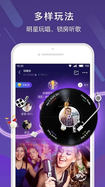 哈喽语音交友图3