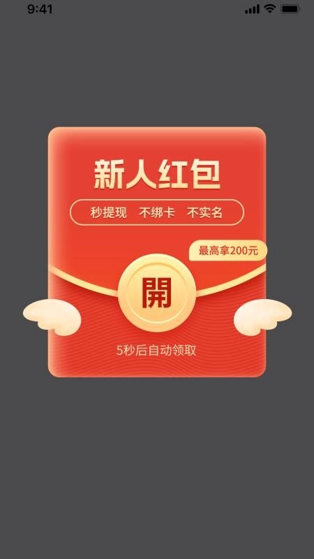 健康计步宝最新版图1