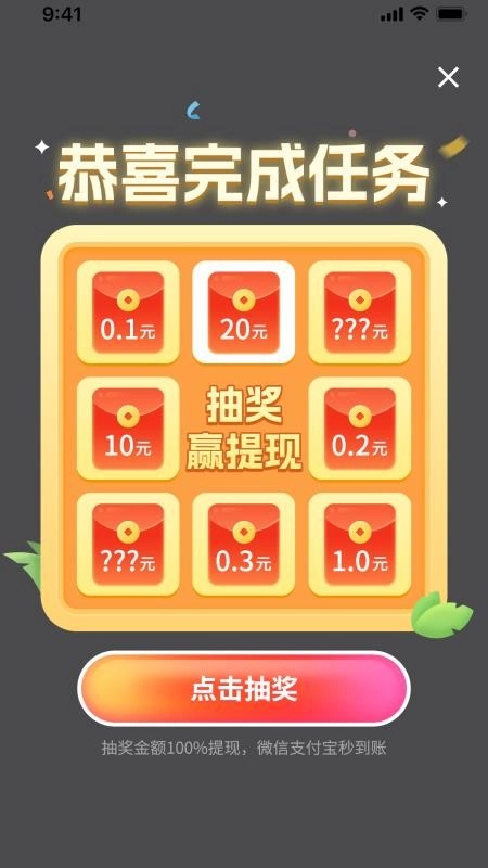 健康计步宝最新版图2