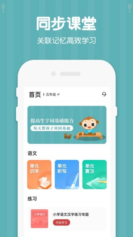 五年级下册语文图2