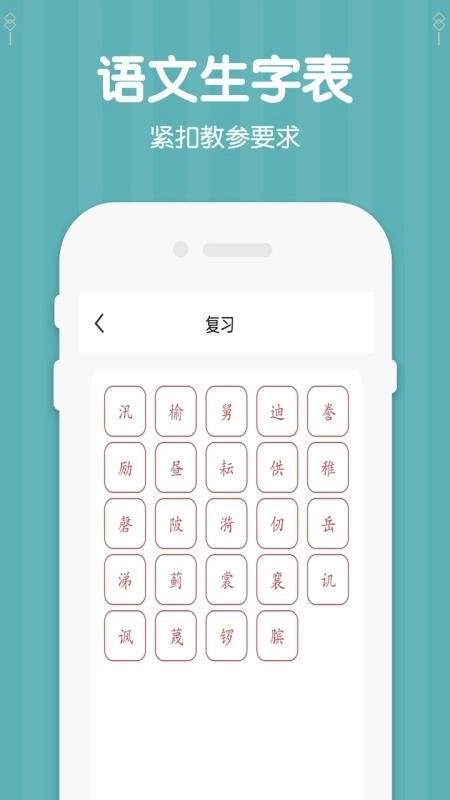 五年级下册语文图4
