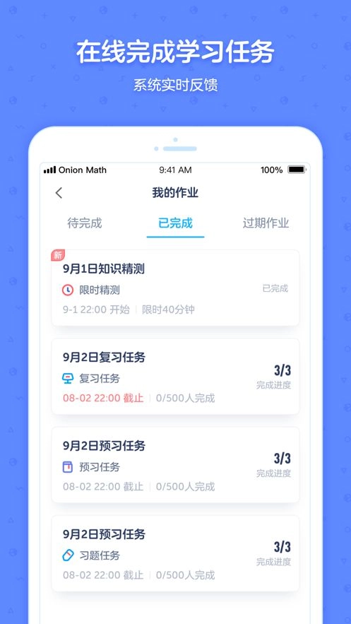 洋葱学院校园版图1