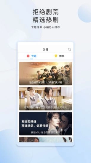 泡饭影视安卓版图2