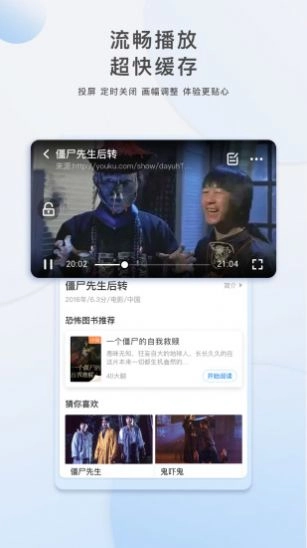 泡饭影视安卓版图3