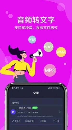 九崖语音翻译 图2