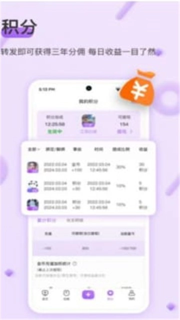 同城礼物约社交图2