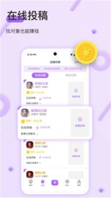同城礼物约社交图3