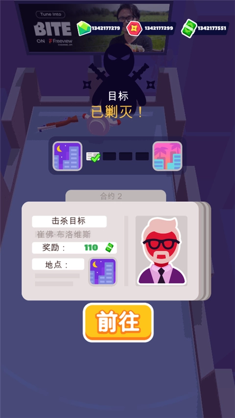 Stealth Master中文版图1