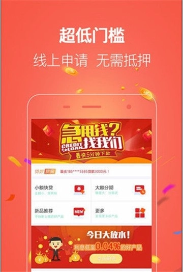 融融分期图3