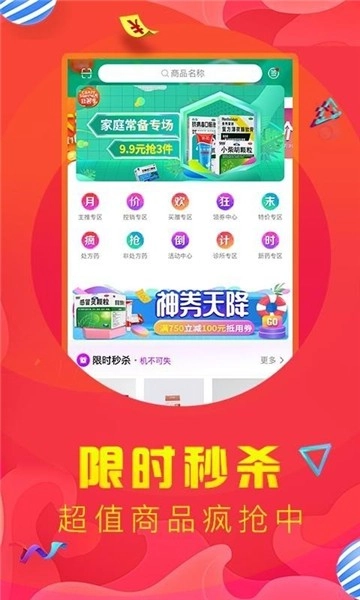 点药呗图1