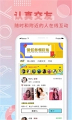 伴音星球图2