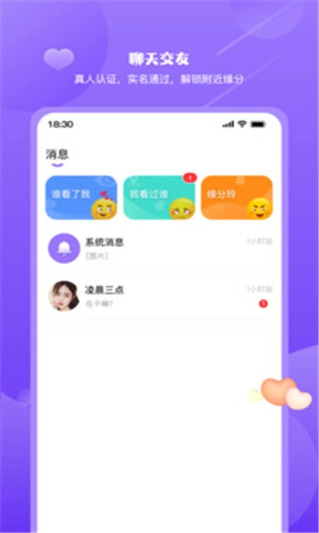 伴音星球图3