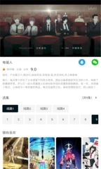 流星影视图2