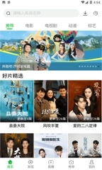 流星影视图3