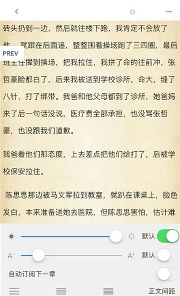 如玉小说图1
