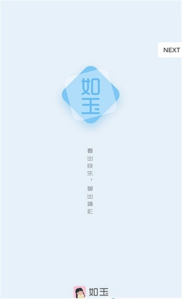 如玉小说图3