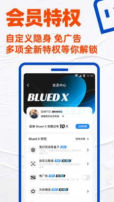 blued国际版图2