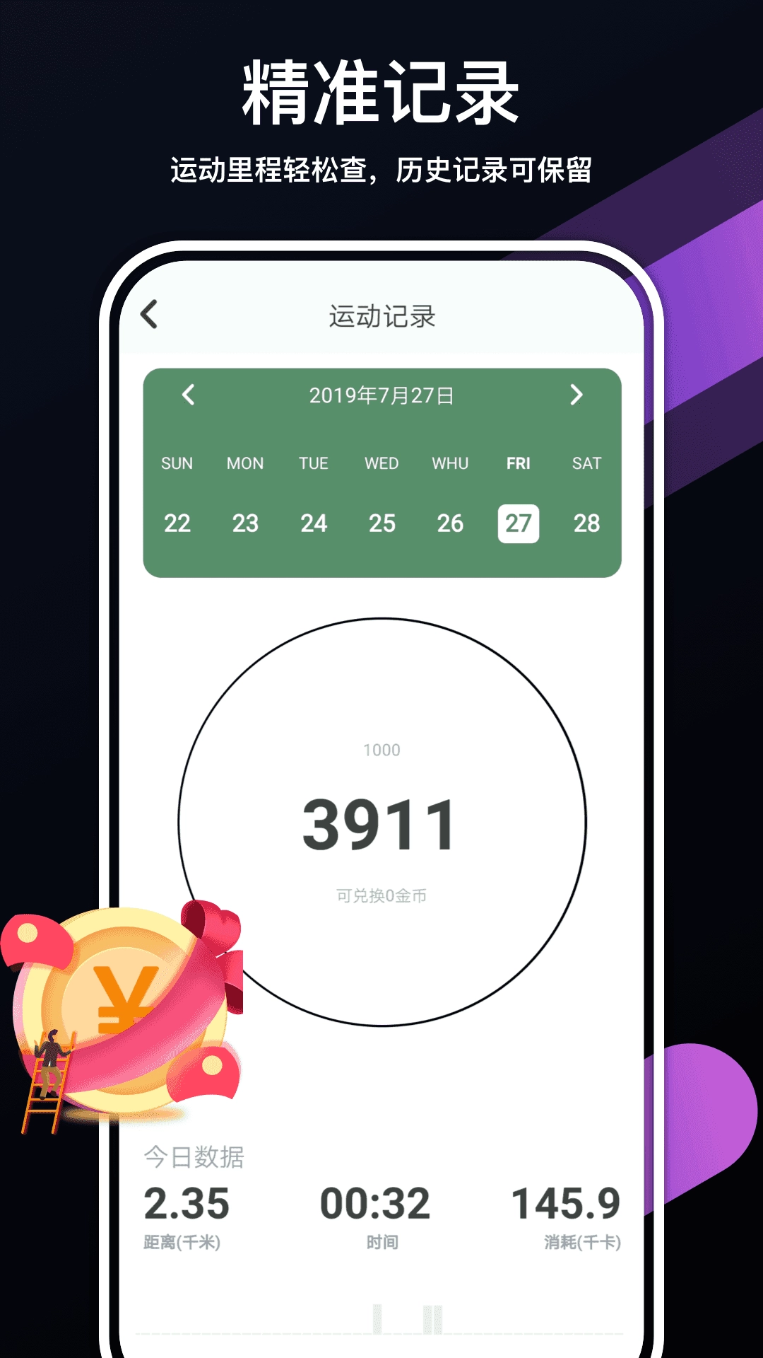 走走赚图1