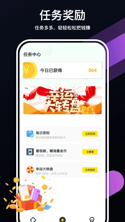 走走赚图2
