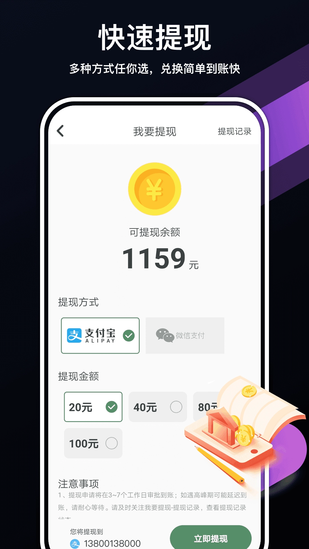 走走赚图4