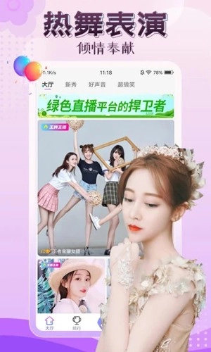 伊人直播图1