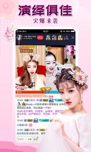 伊人直播图4