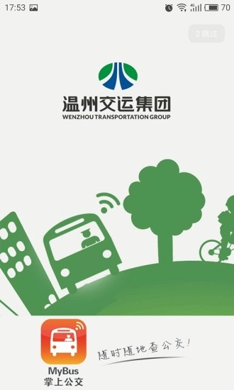 我看行图2