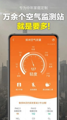 当准天气图1