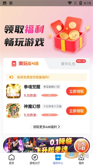 凌天众游网免费公益平台(1)