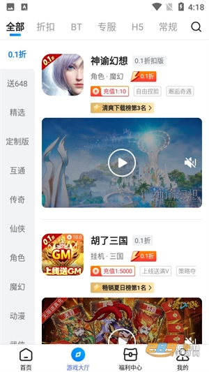 凌天众游网免费公益平台(2)