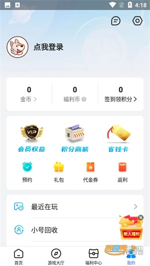 凌天众游网免费公益平台(3)