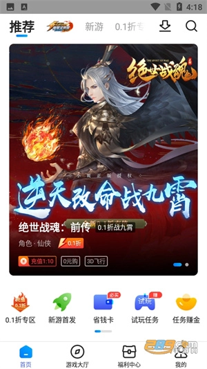 凌天众游网免费公益平台(4)