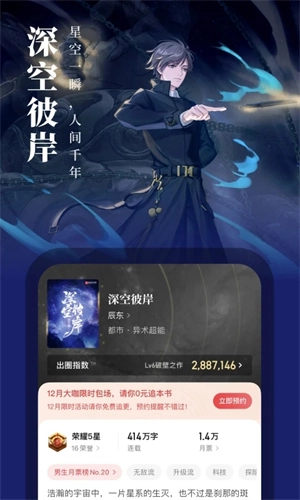 起点小说免费版图1