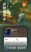 起点小说免费版图2
