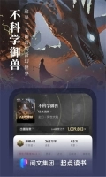 起点小说免费版图3