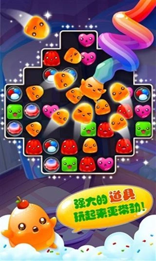 果冻爱消除图1