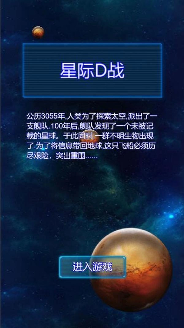 星际大战图1