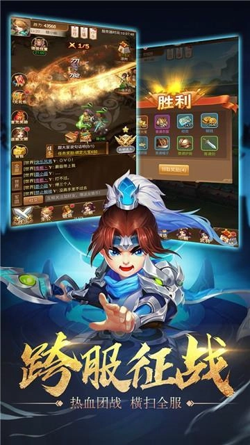 风云三国图1