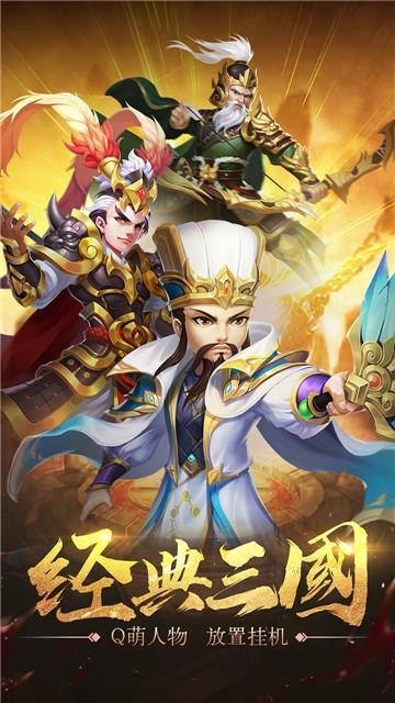 风云三国图2