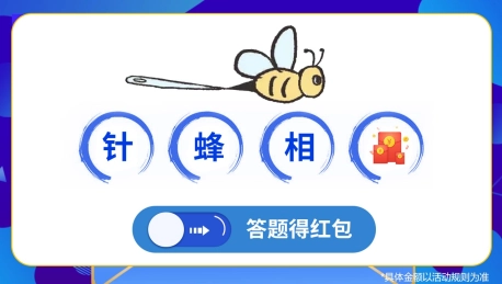 达人猜成语红包版图1