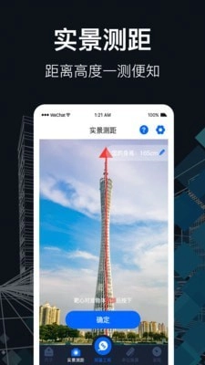 测距尺子图1