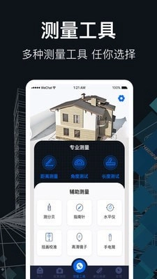 测距尺子图2